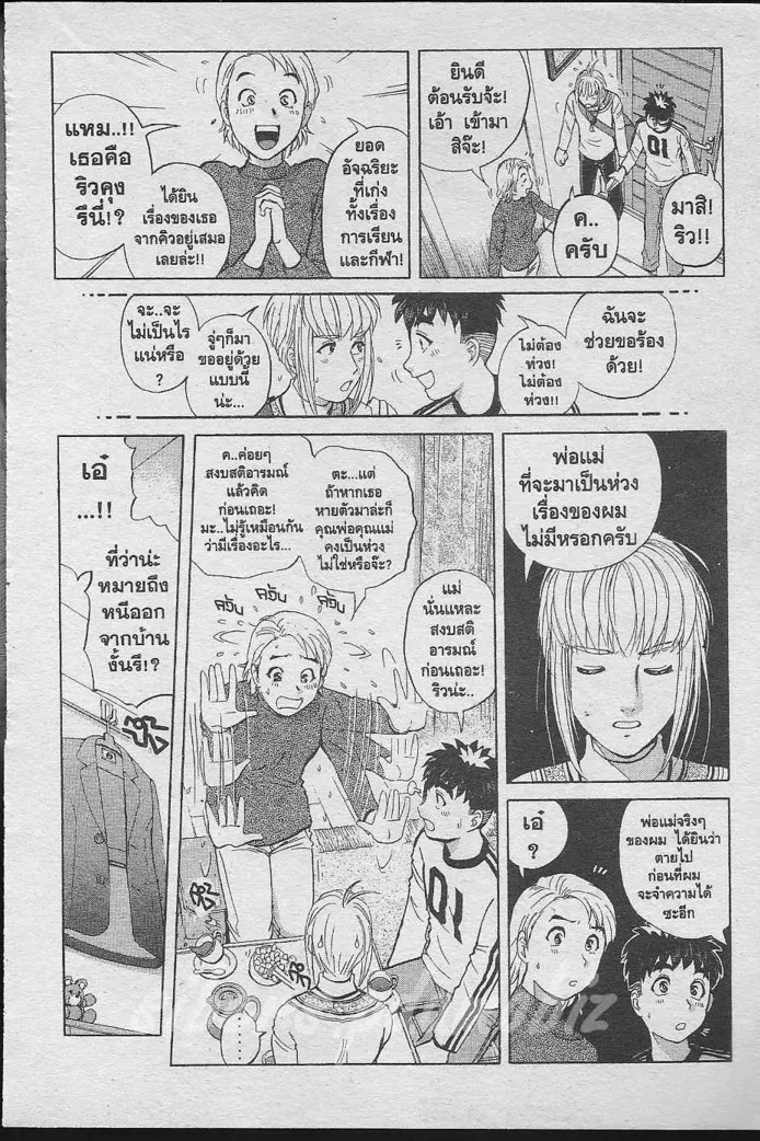 Tantei Gakuen Q - หน้า 19