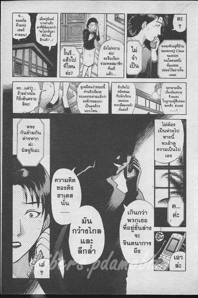 Tantei Gakuen Q - หน้า 22