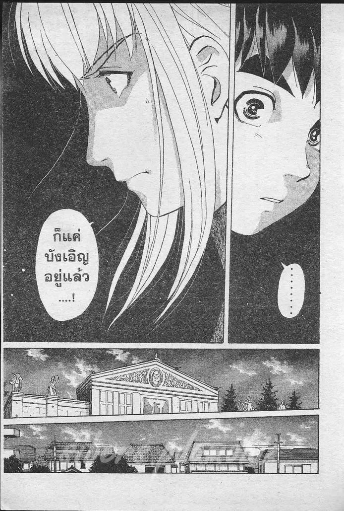 Tantei Gakuen Q - หน้า 42