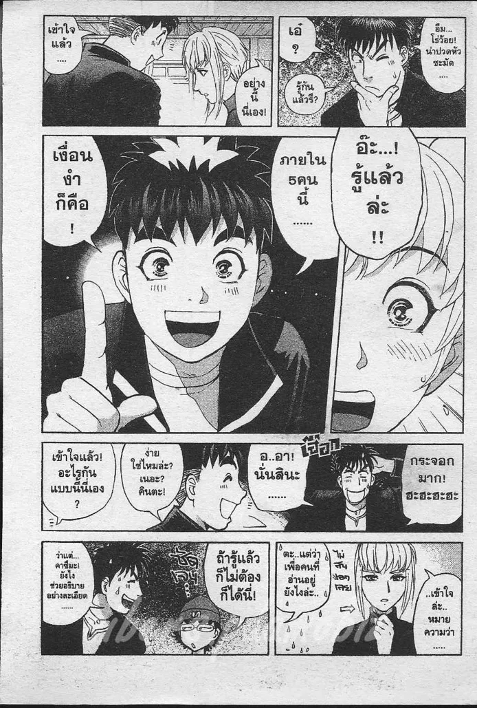 Tantei Gakuen Q - หน้า 53