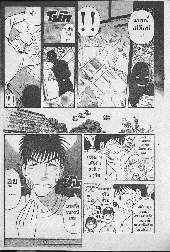 Tantei Gakuen Q - หน้า 18