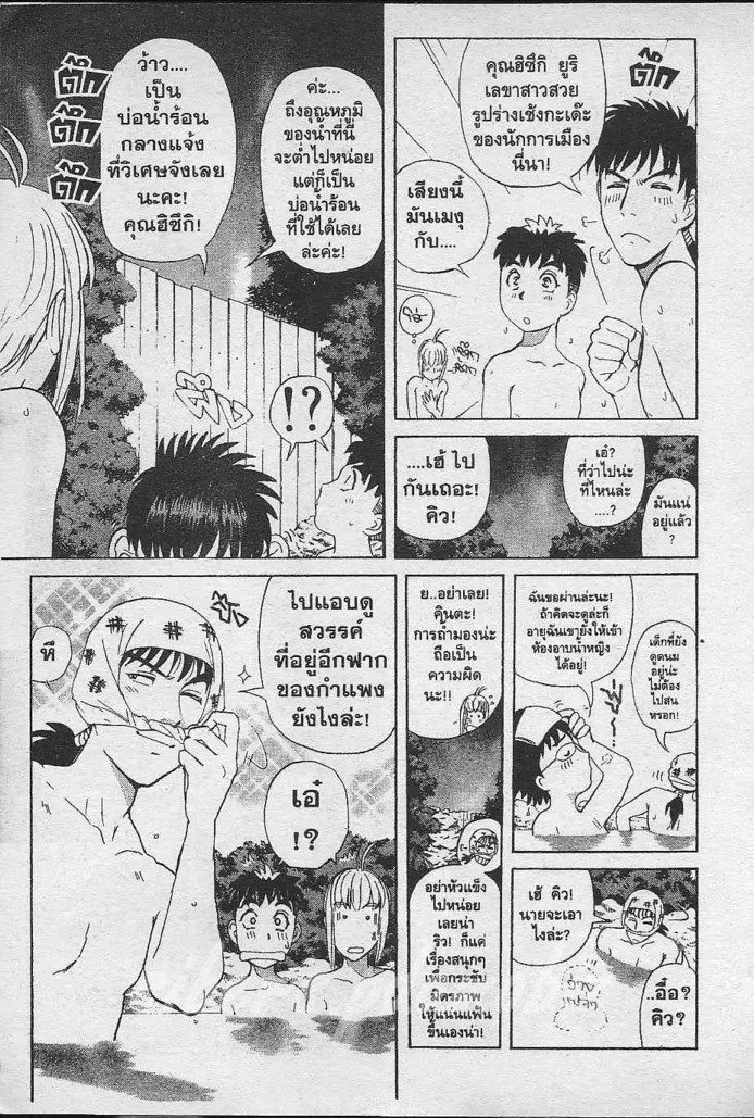 Tantei Gakuen Q - หน้า 4