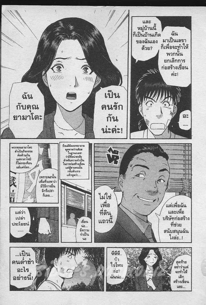 Tantei Gakuen Q - หน้า 44