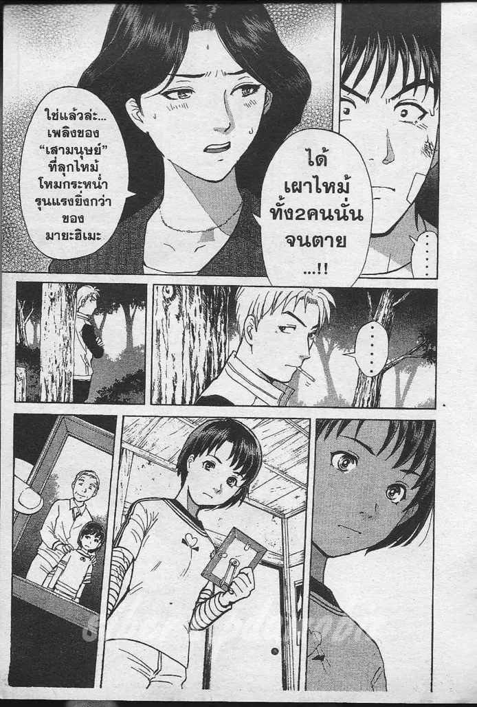 Tantei Gakuen Q - หน้า 46