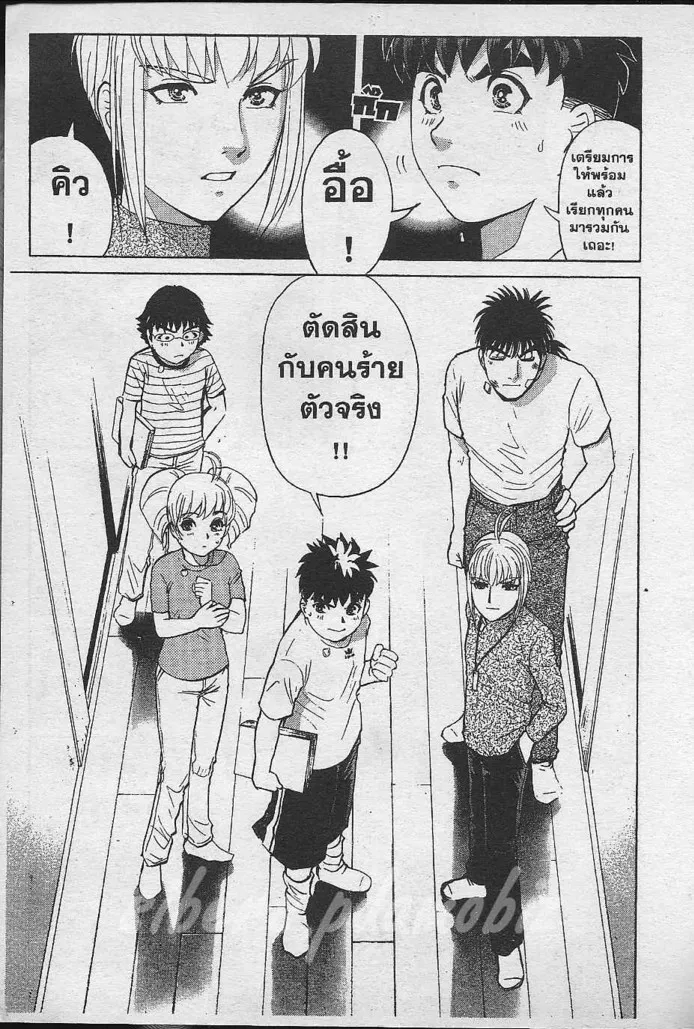 Tantei Gakuen Q - หน้า 54