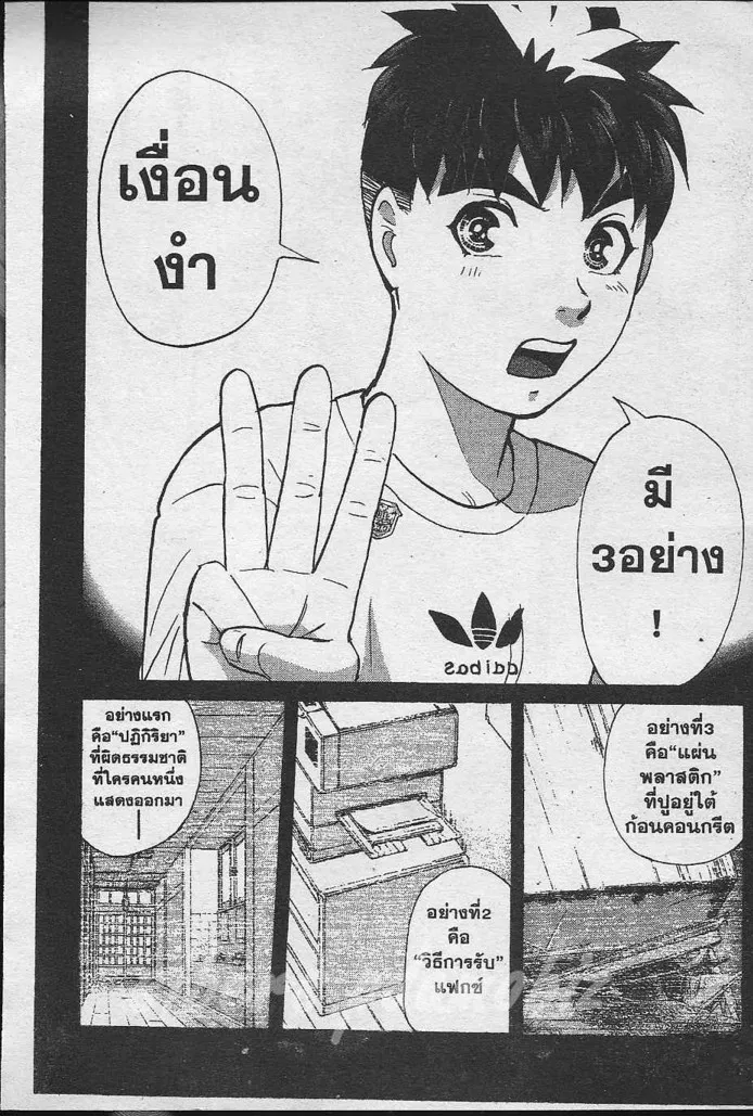 Tantei Gakuen Q - หน้า 57