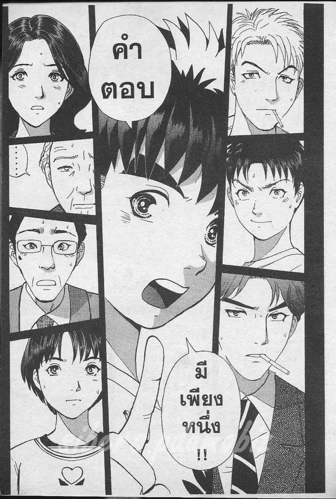 Tantei Gakuen Q - หน้า 58