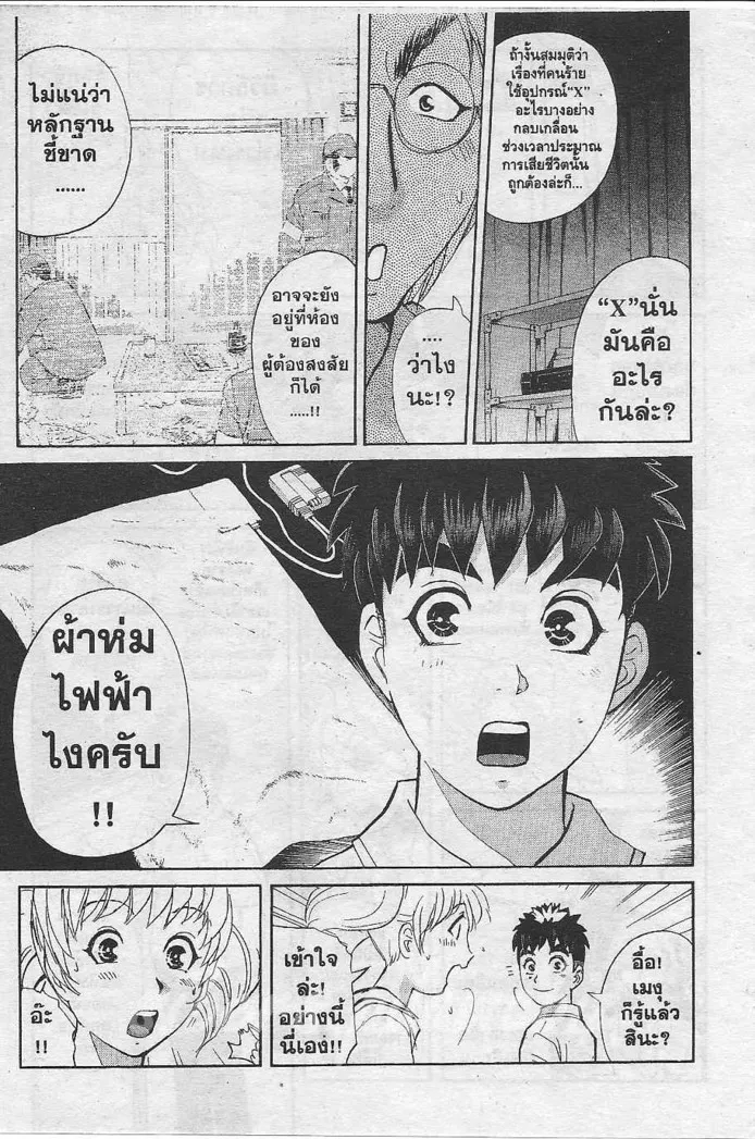 ChaiManga  Comic online