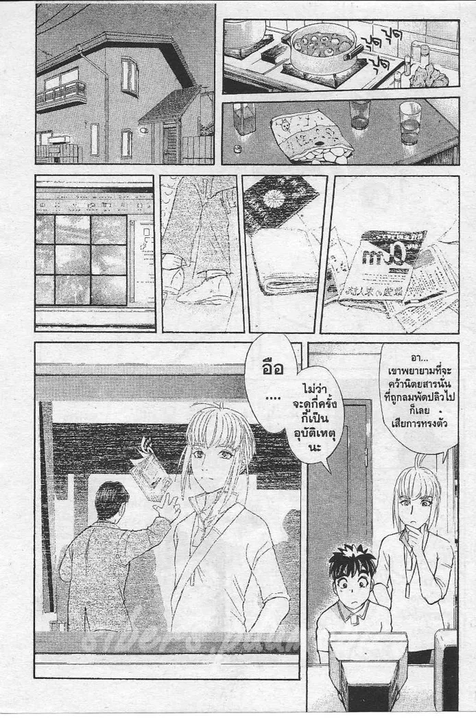 Tantei Gakuen Q - หน้า 31