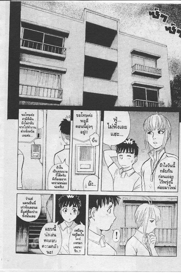 Tantei Gakuen Q - หน้า 33