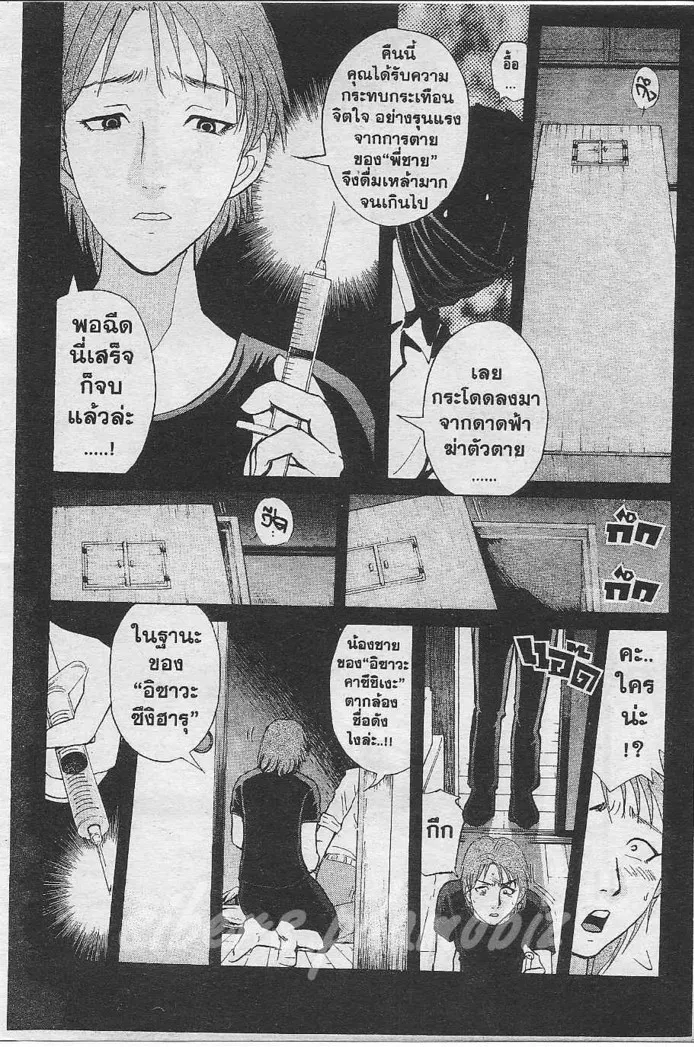 Tantei Gakuen Q - หน้า 47