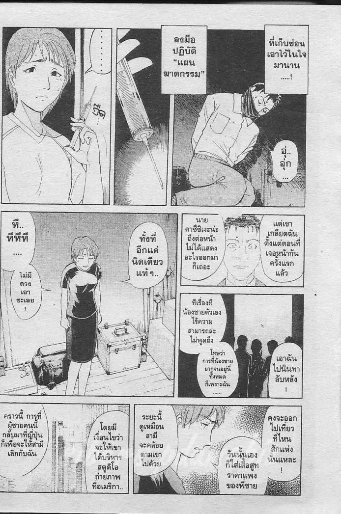 Tantei Gakuen Q - หน้า 56