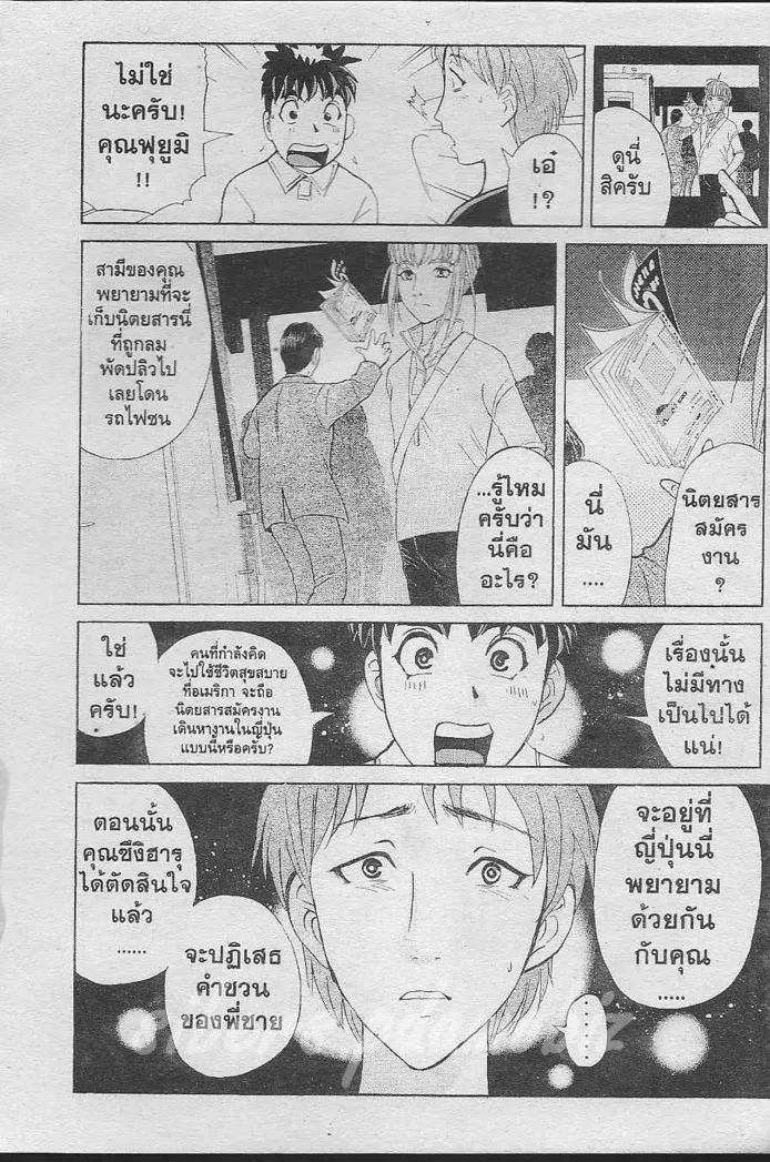 Tantei Gakuen Q - หน้า 57