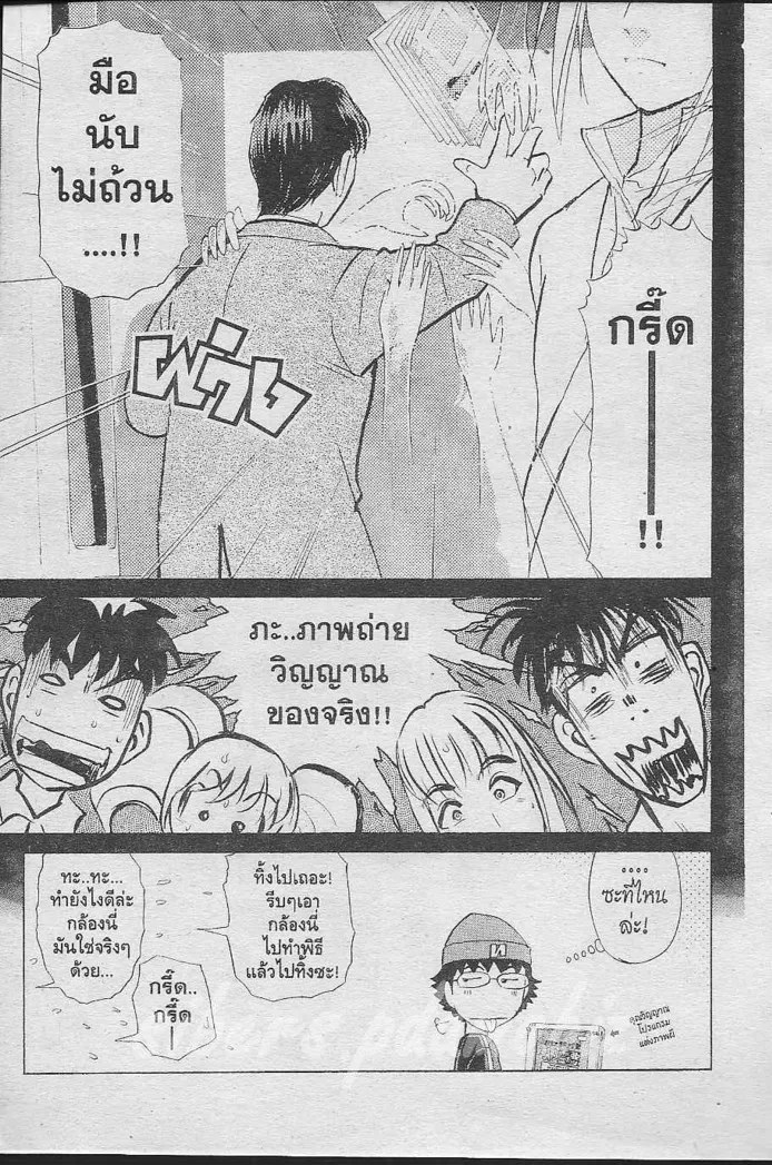 Tantei Gakuen Q - หน้า 60