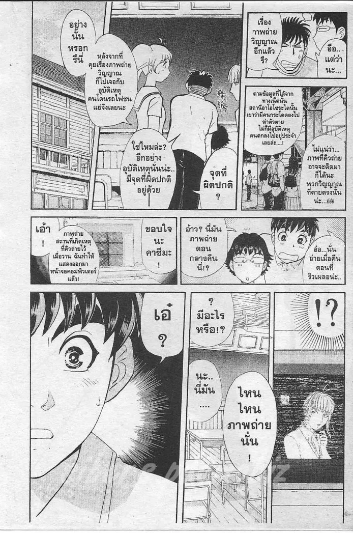 Tantei Gakuen Q - หน้า 35