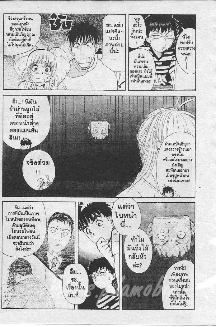 Tantei Gakuen Q - หน้า 40