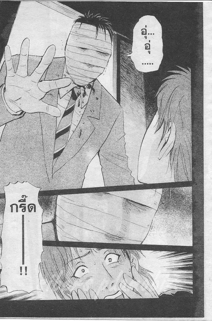 Tantei Gakuen Q - หน้า 48