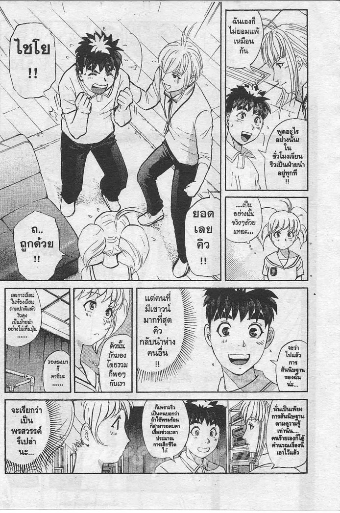 Tantei Gakuen Q - หน้า 6