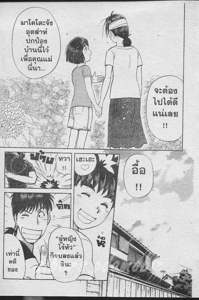 Tantei Gakuen Q - หน้า 24