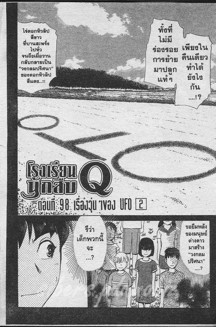 Tantei Gakuen Q - หน้า 49