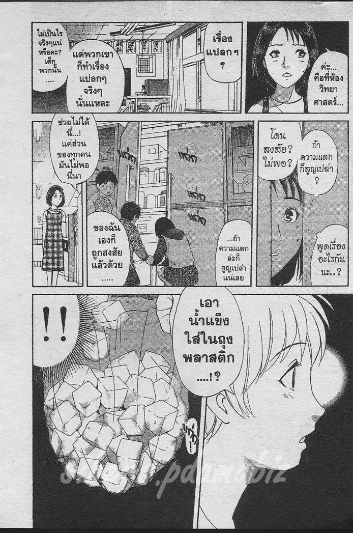 Tantei Gakuen Q - หน้า 55