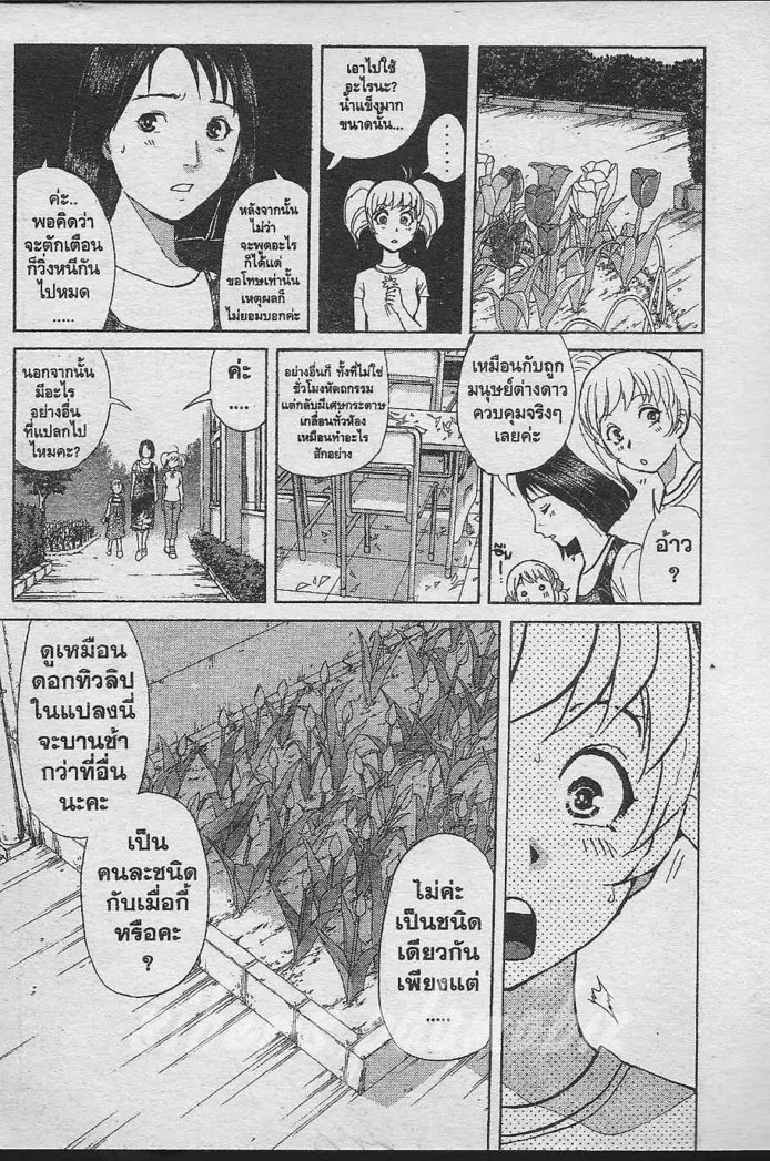 Tantei Gakuen Q - หน้า 56