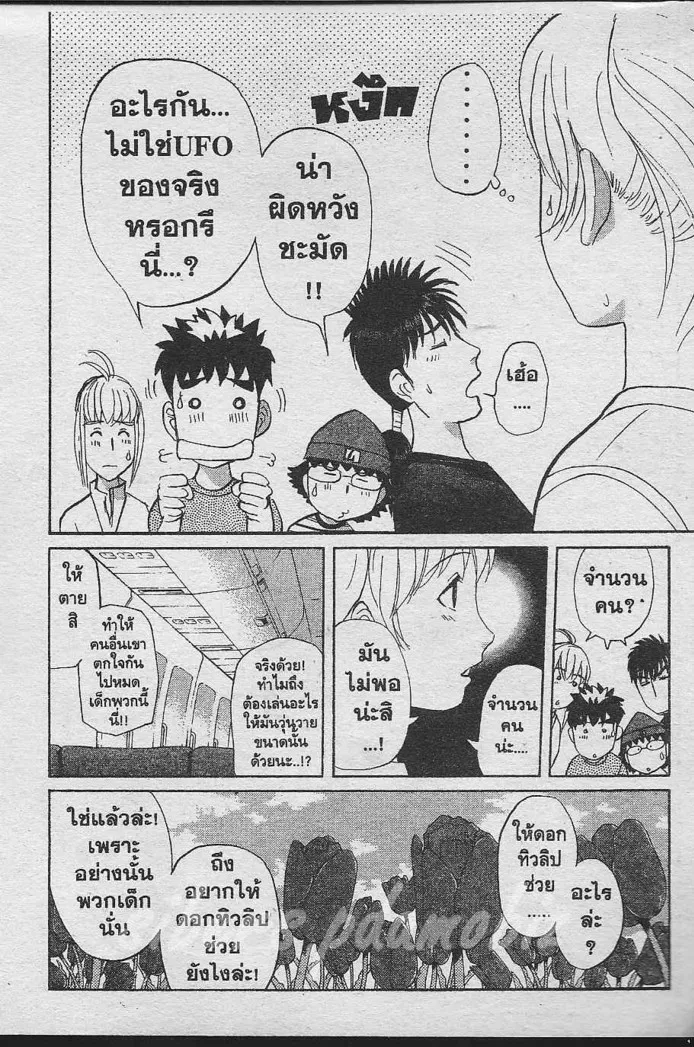 Tantei Gakuen Q - หน้า 65