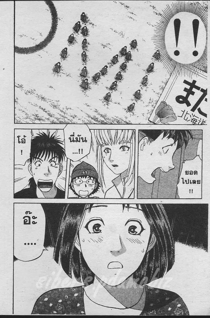 Tantei Gakuen Q - หน้า 67