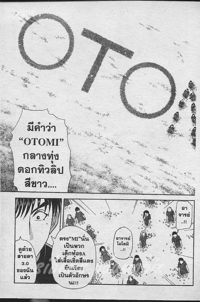 Tantei Gakuen Q - หน้า 68