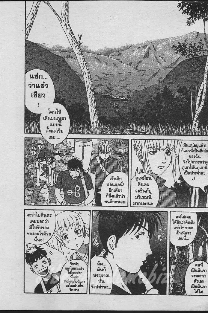 Tantei Gakuen Q - หน้า 75