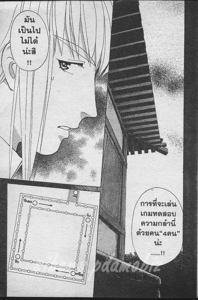 Tantei Gakuen Q - หน้า 92