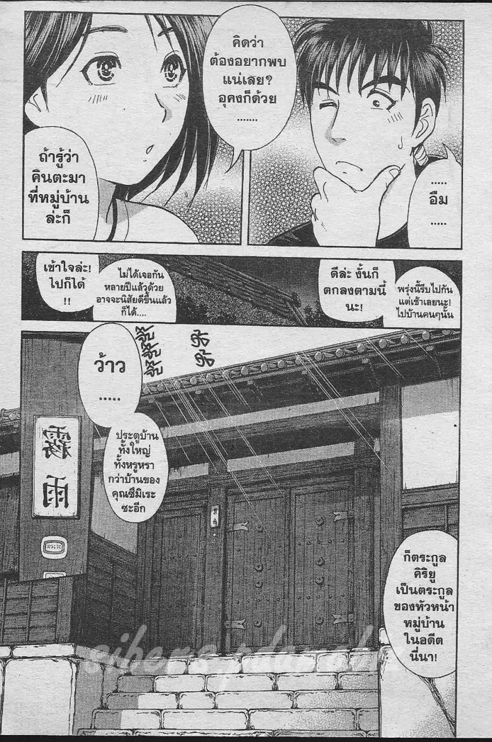 Tantei Gakuen Q - หน้า 10