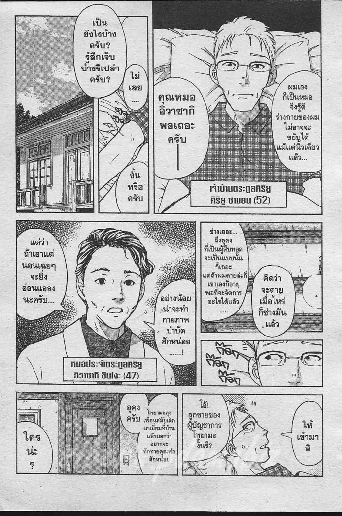 Tantei Gakuen Q - หน้า 22