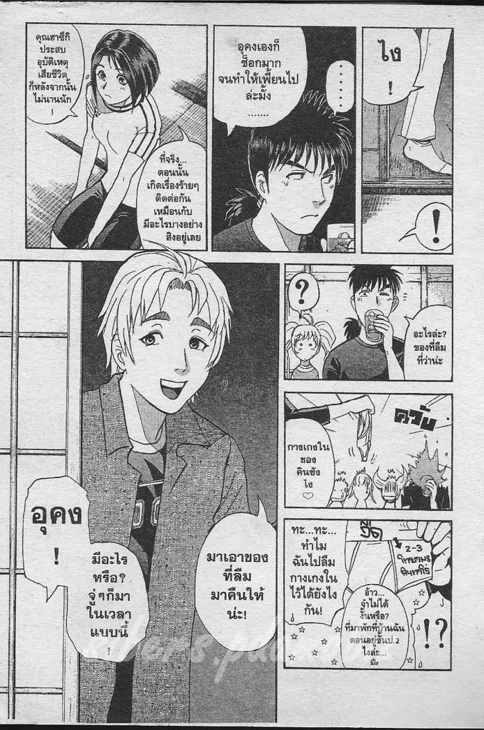 Tantei Gakuen Q - หน้า 48