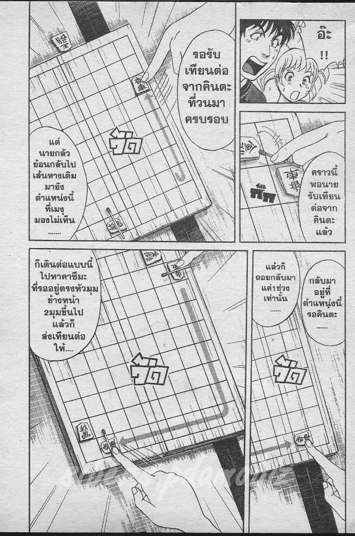 Tantei Gakuen Q - หน้า 5