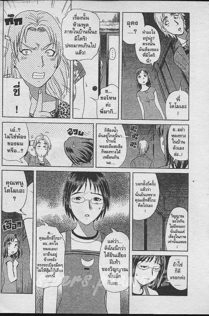 Tantei Gakuen Q - หน้า 52