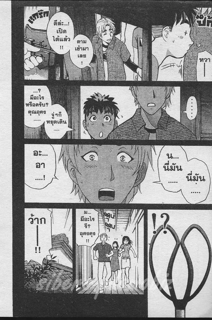 Tantei Gakuen Q - หน้า 57