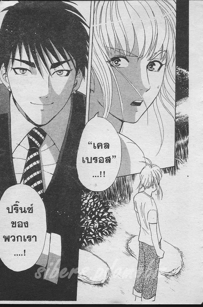 Tantei Gakuen Q - หน้า 82