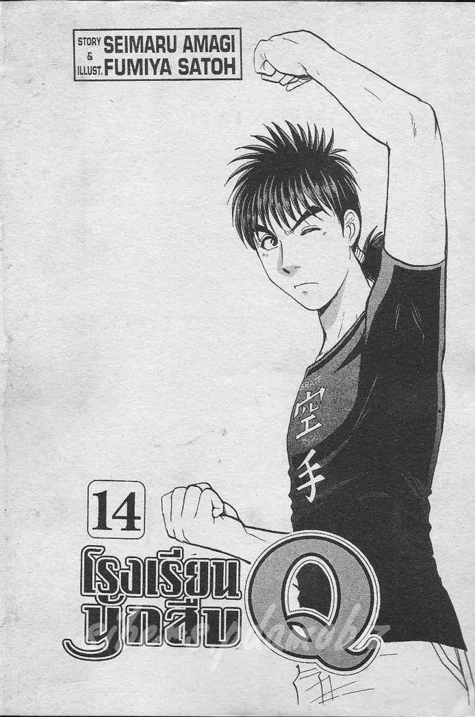 Tantei Gakuen Q - หน้า 1