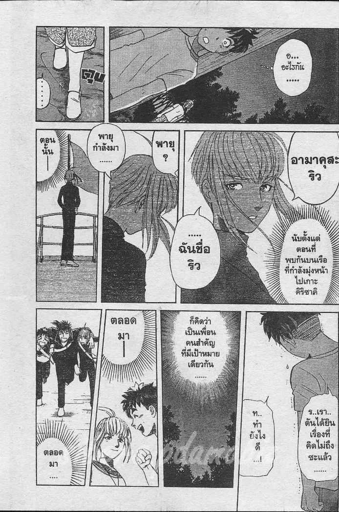 Tantei Gakuen Q - หน้า 11