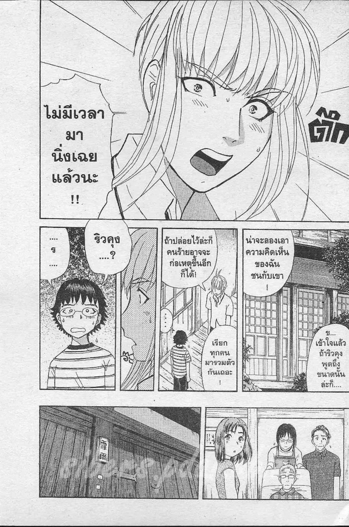 Tantei Gakuen Q - หน้า 23