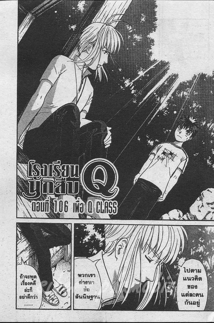 Tantei Gakuen Q - หน้า 47