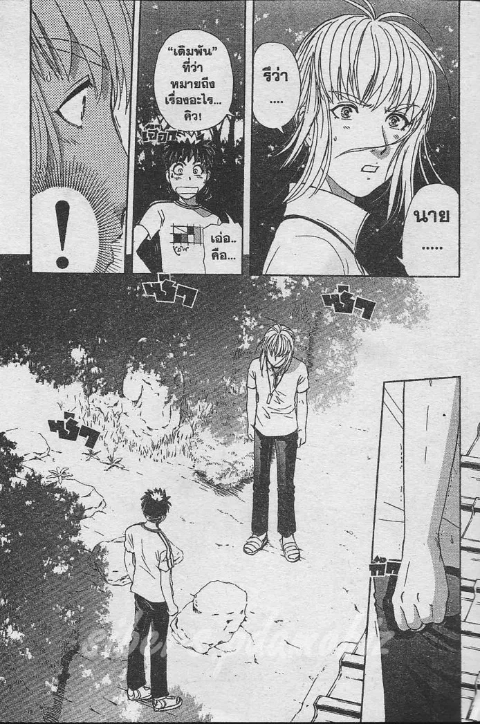 Tantei Gakuen Q - หน้า 49