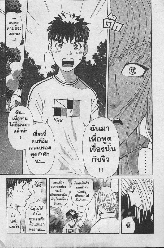 Tantei Gakuen Q - หน้า 50