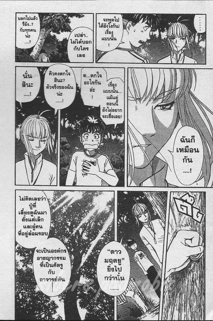 Tantei Gakuen Q - หน้า 51