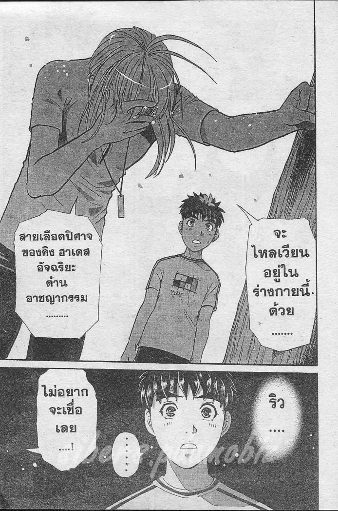 Tantei Gakuen Q - หน้า 52