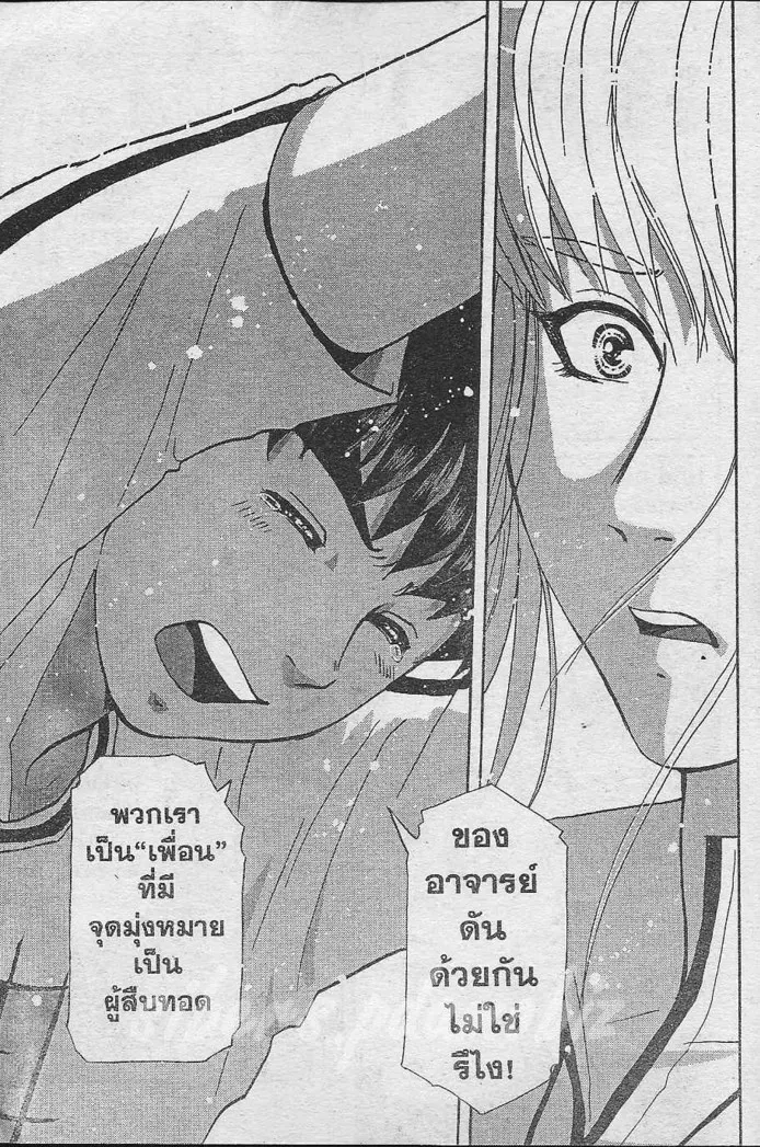 Tantei Gakuen Q - หน้า 60