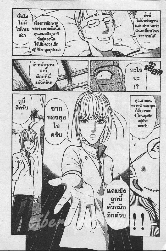 Tantei Gakuen Q - หน้า 83