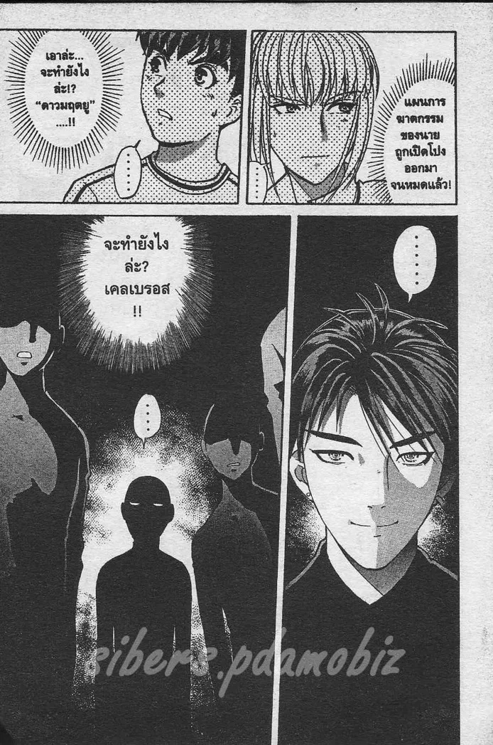 Tantei Gakuen Q - หน้า 90