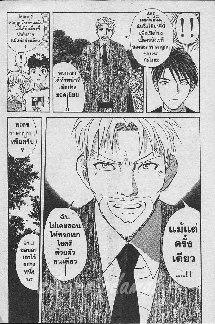 Tantei Gakuen Q - หน้า 48